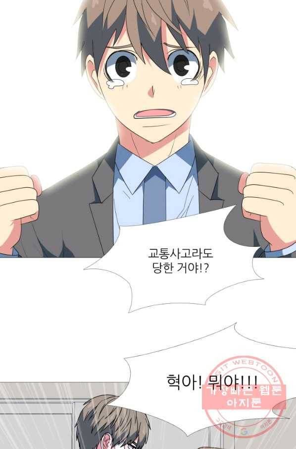고교최강 25화 7