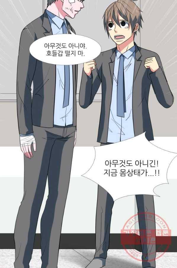 고교최강 25화 8