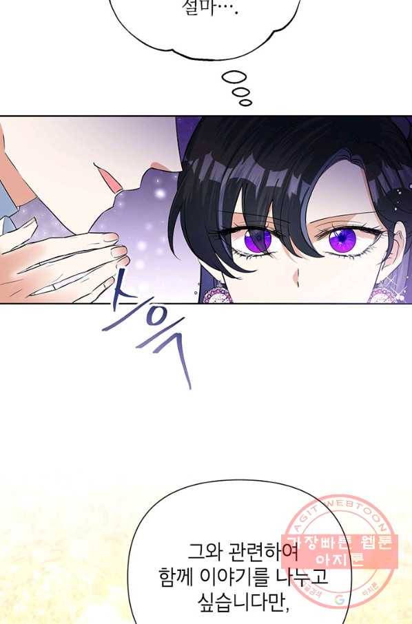 악녀는 오늘도 즐겁다 17화 7