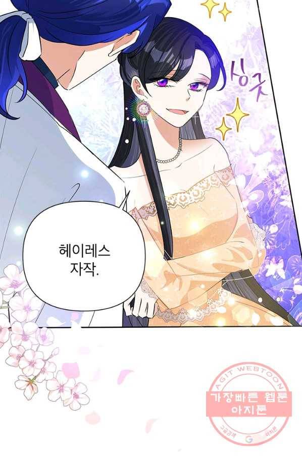 악녀는 오늘도 즐겁다 17화 11