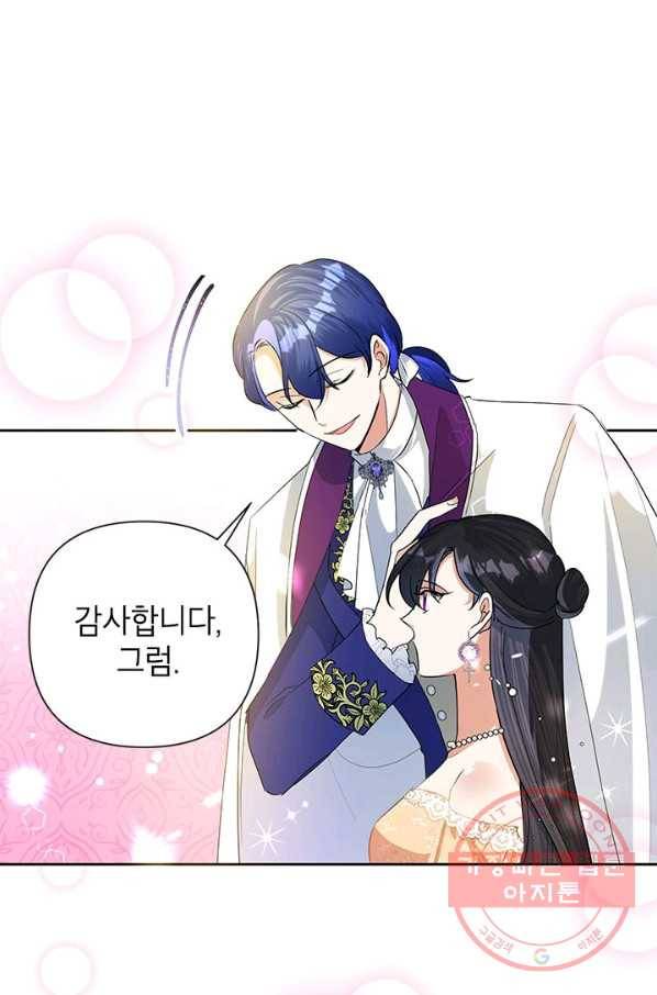 악녀는 오늘도 즐겁다 17화 13