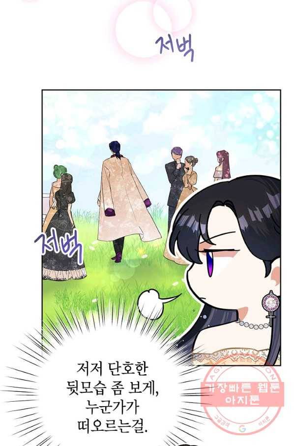 악녀는 오늘도 즐겁다 17화 14