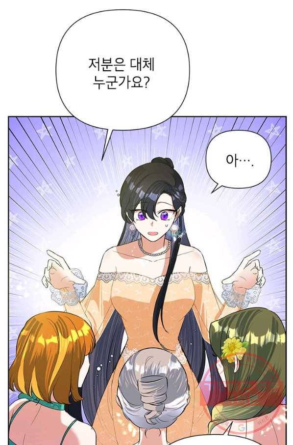 악녀는 오늘도 즐겁다 17화 16