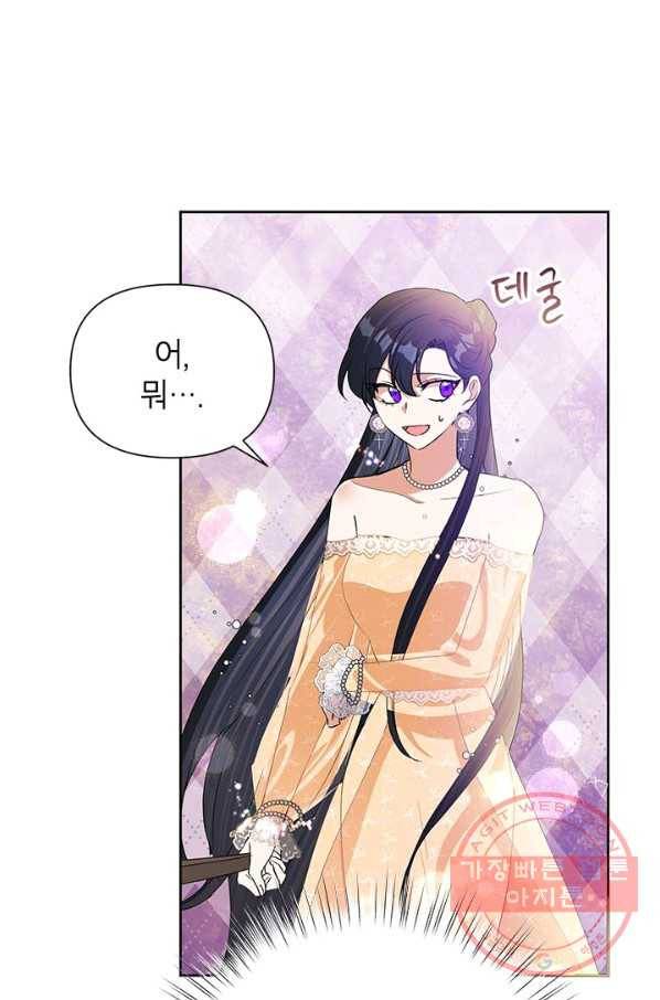 악녀는 오늘도 즐겁다 17화 22