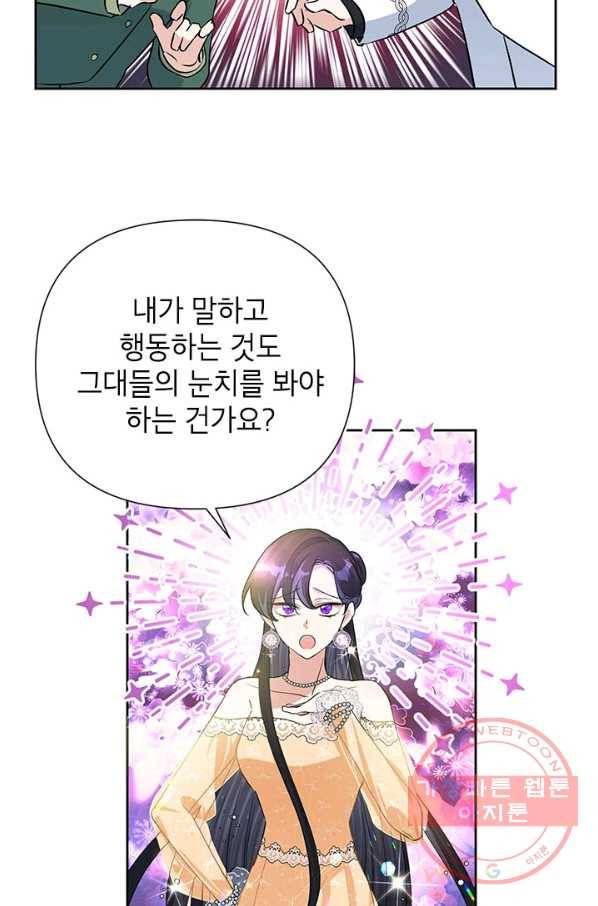 악녀는 오늘도 즐겁다 17화 33