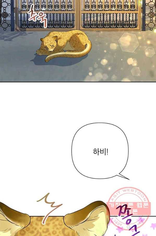 악녀는 오늘도 즐겁다 17화 51