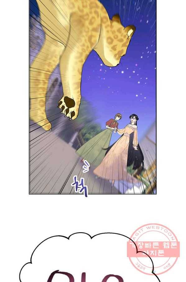 악녀는 오늘도 즐겁다 17화 53