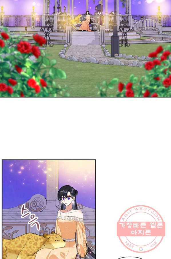 악녀는 오늘도 즐겁다 17화 68