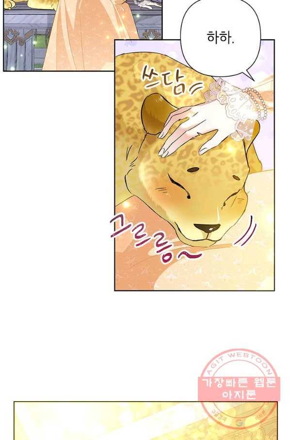 악녀는 오늘도 즐겁다 17화 69