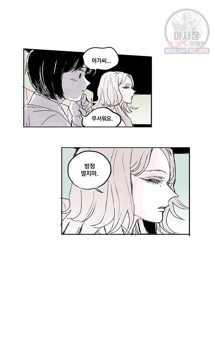 무한세계 92화 2