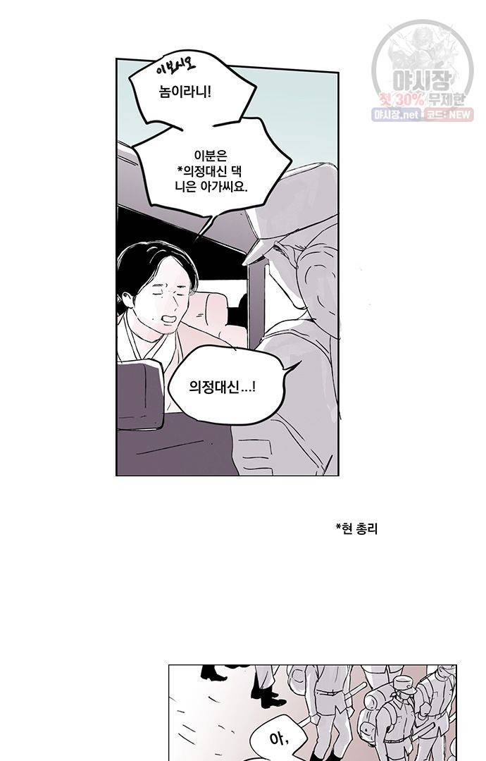 무한세계 92화 3