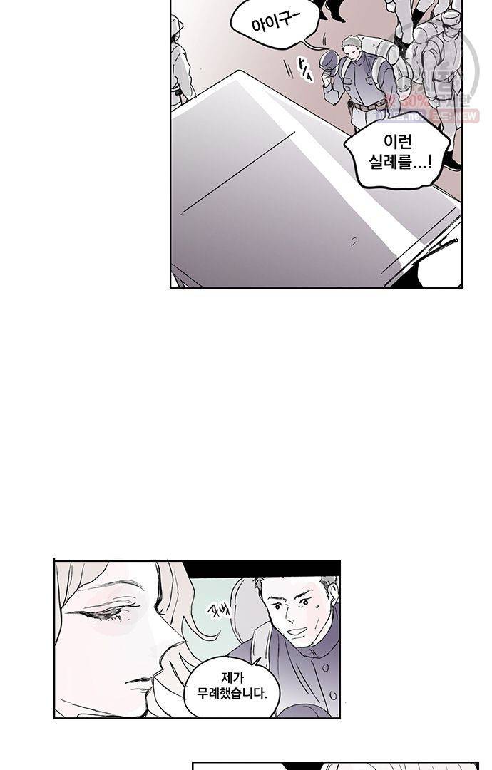 무한세계 92화 4