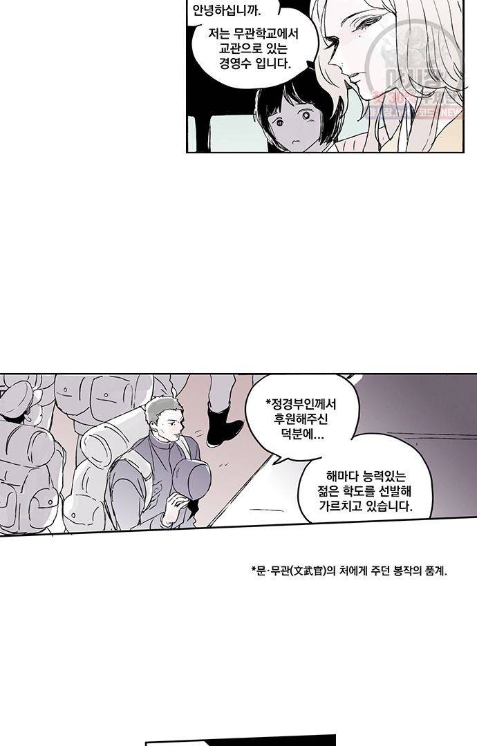 무한세계 92화 5