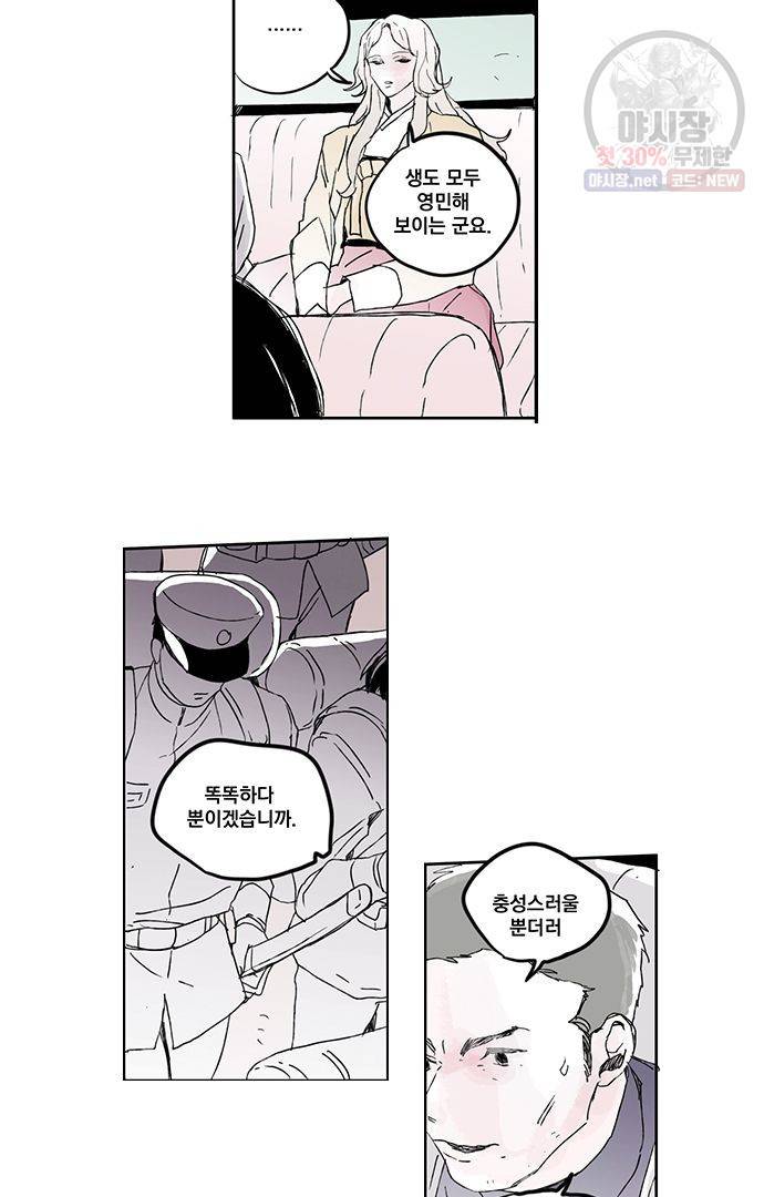 무한세계 92화 6