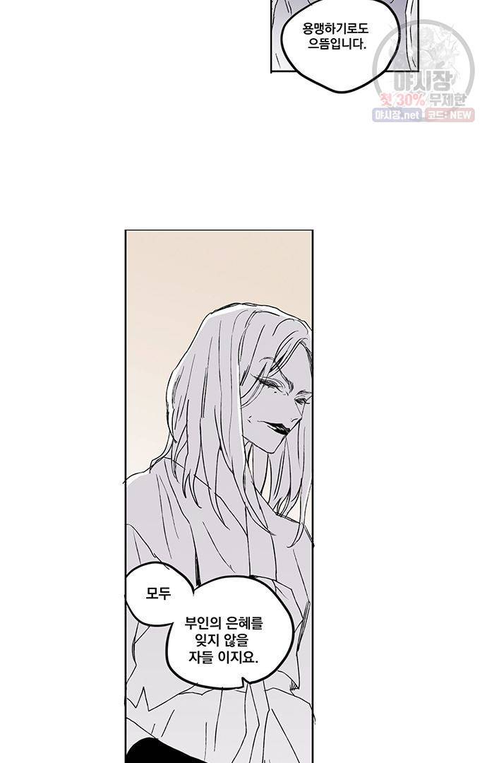 무한세계 92화 7