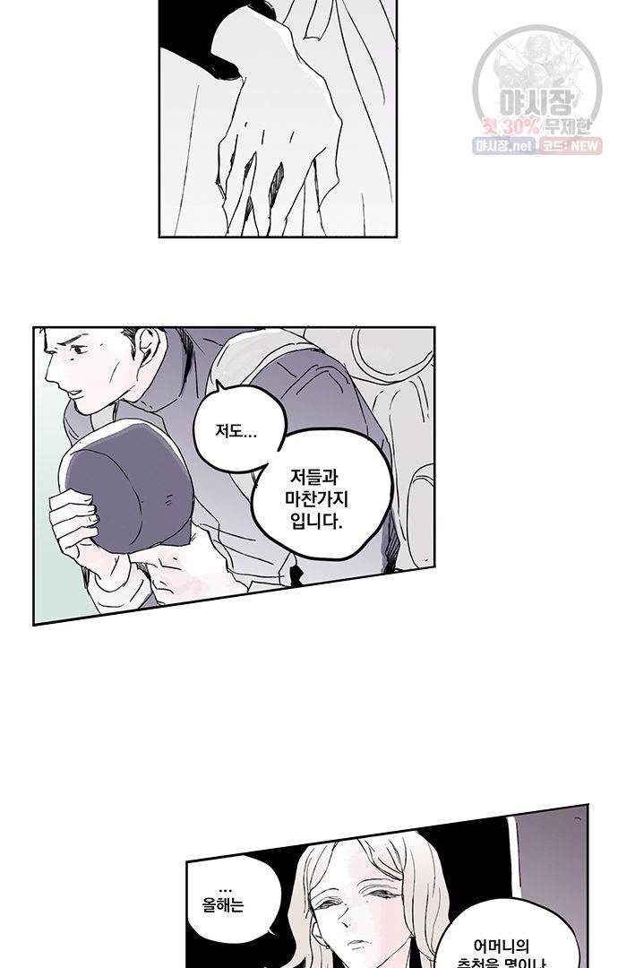 무한세계 92화 8