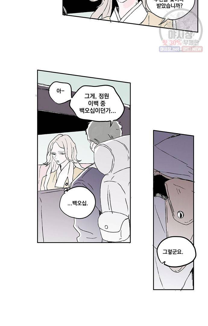 무한세계 92화 9
