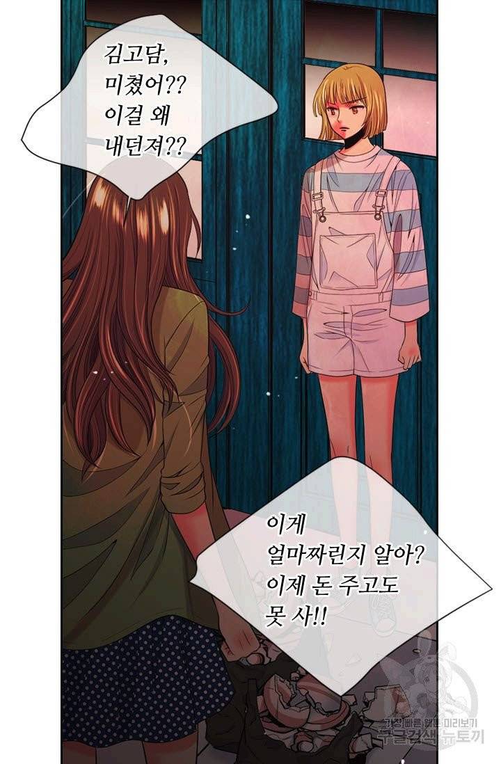 남친 없음(+남친 있음) 192 8
