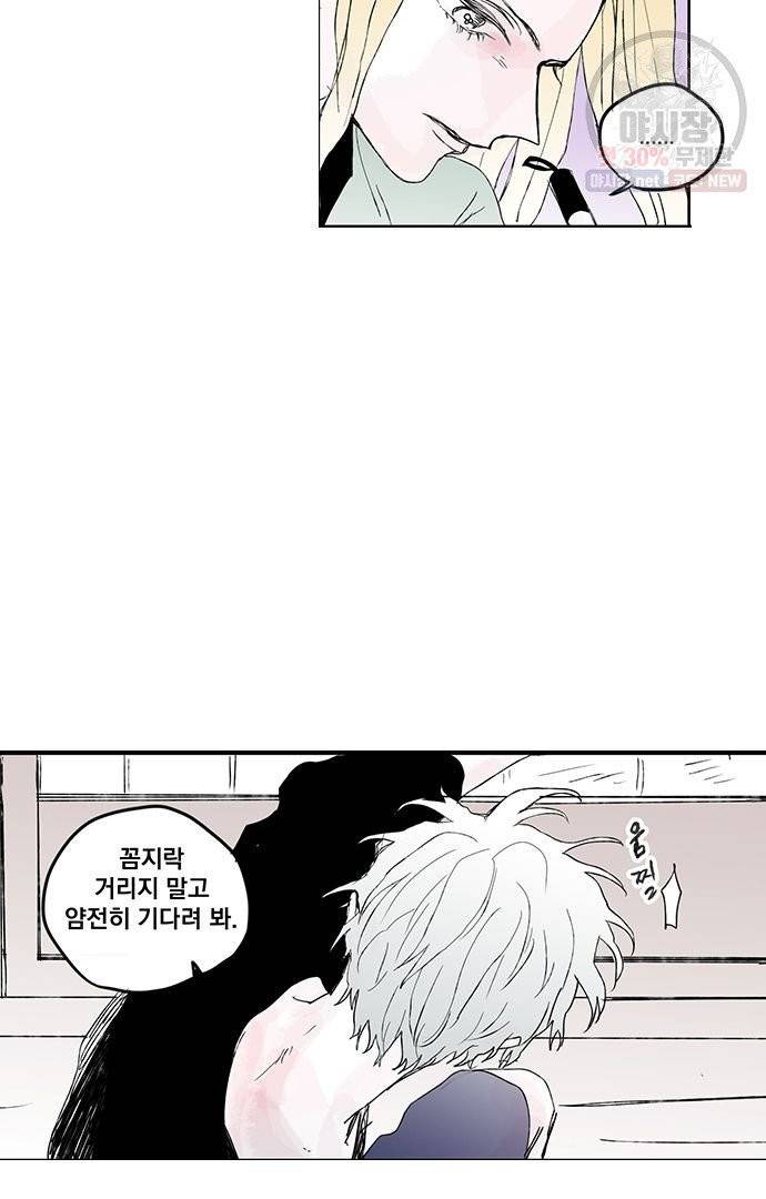 무한세계 95화 3