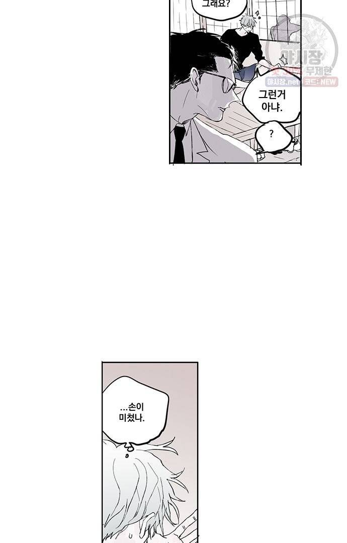 무한세계 95화 5