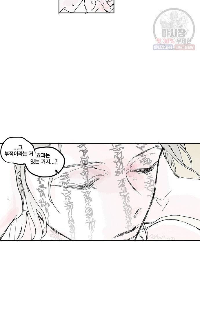 무한세계 95화 6