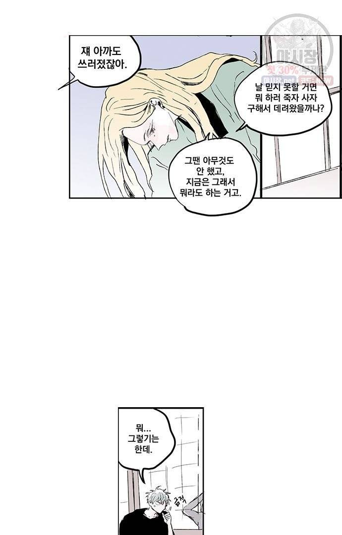 무한세계 95화 7