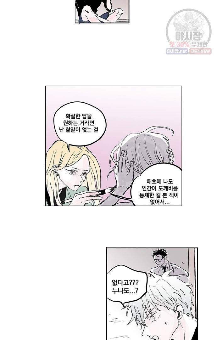 무한세계 95화 8