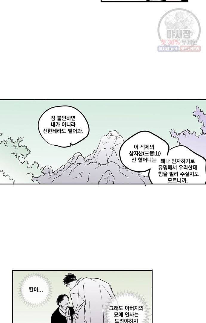 무한세계 95화 9
