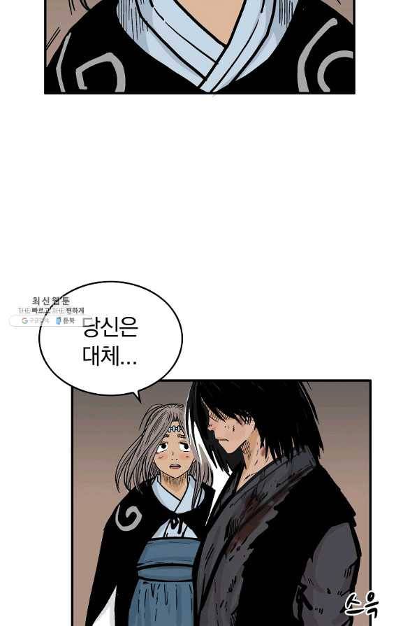 화산권마 48화 10