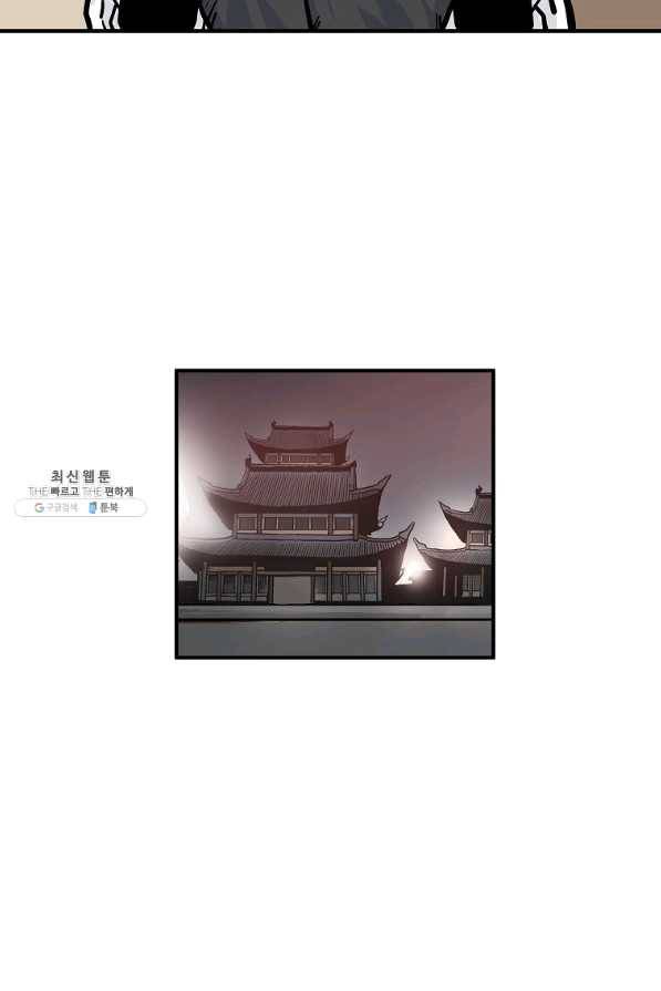 화산권마 48화 14