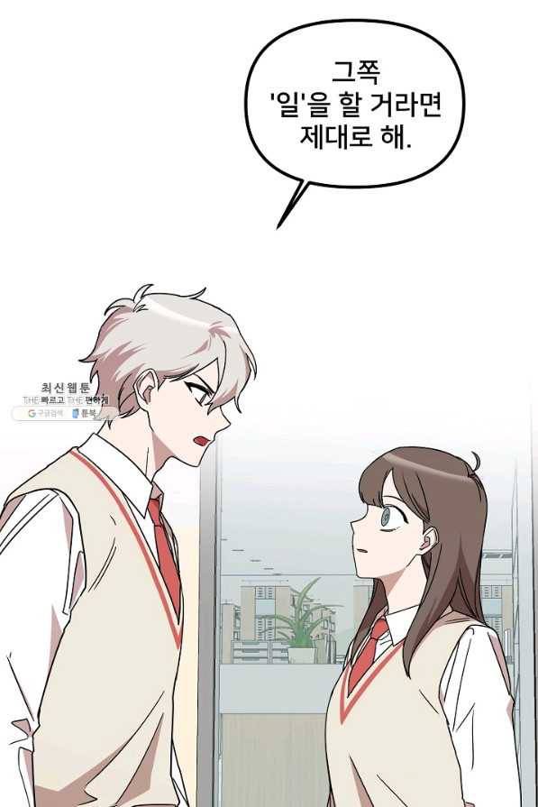 나와 이매망량 30화 2