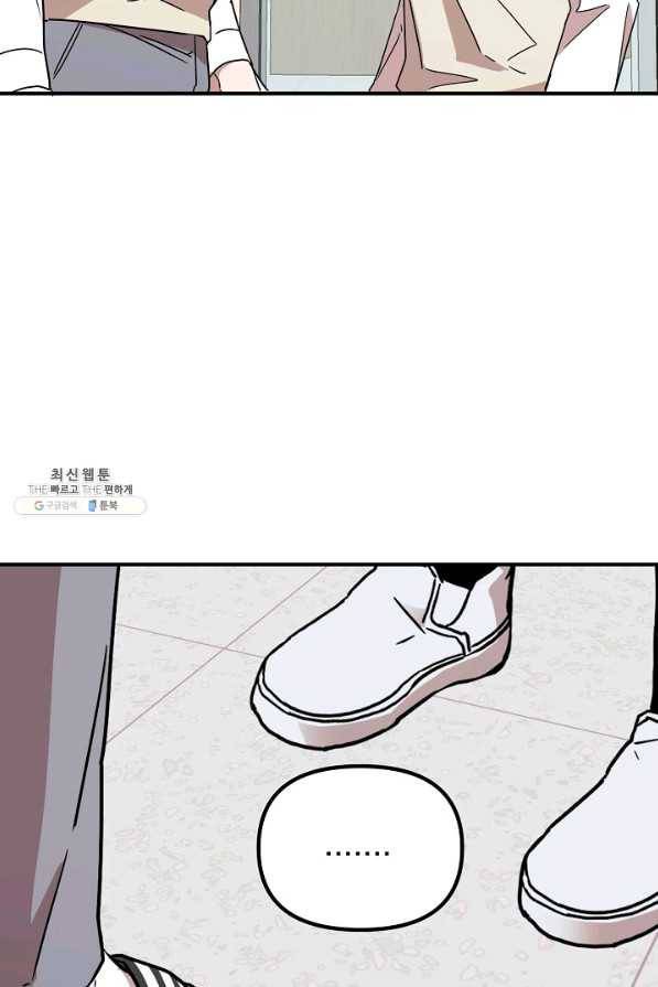 나와 이매망량 30화 3