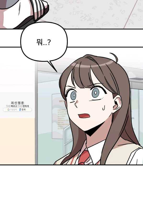 나와 이매망량 30화 4