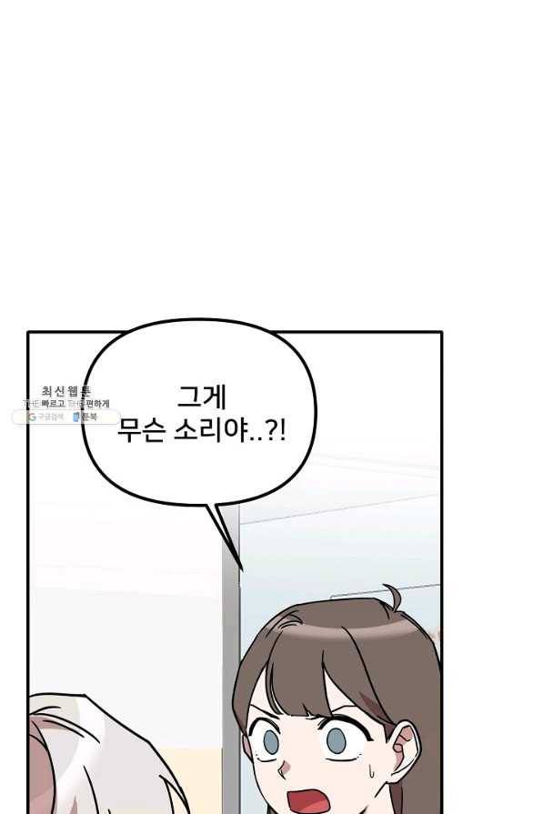 나와 이매망량 30화 5