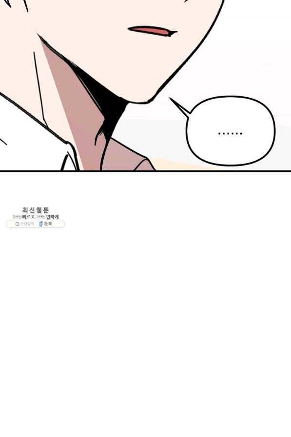 나와 이매망량 30화 8