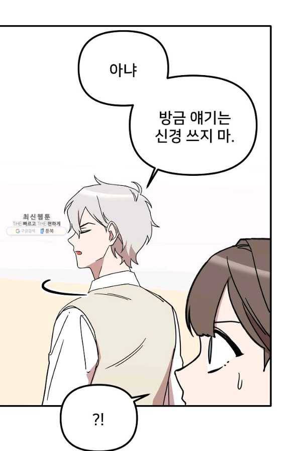 나와 이매망량 30화 9