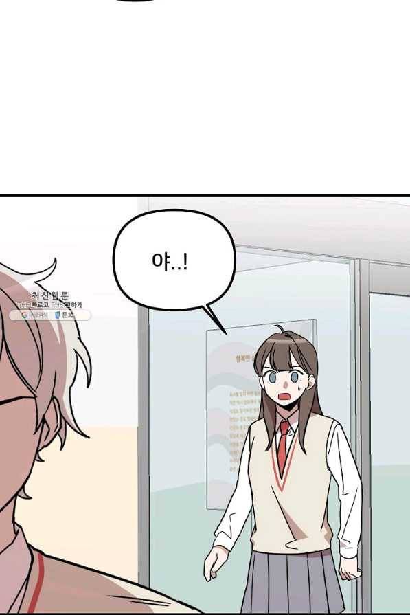 나와 이매망량 30화 10