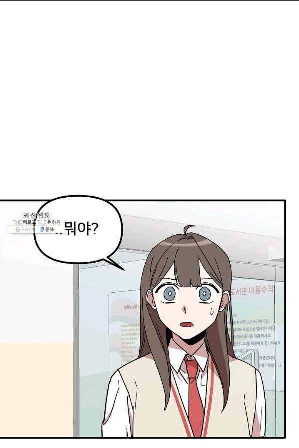 나와 이매망량 30화 11
