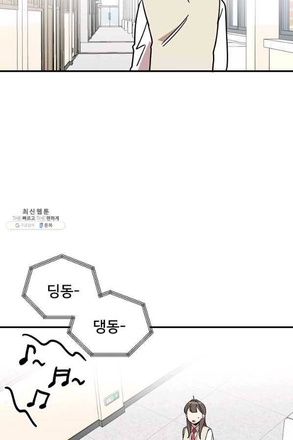 나와 이매망량 30화 13