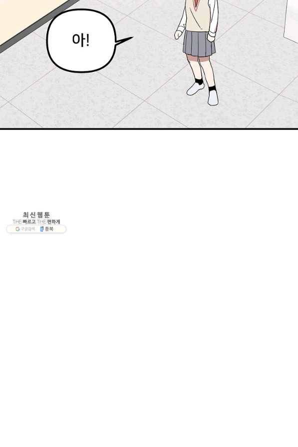 나와 이매망량 30화 14