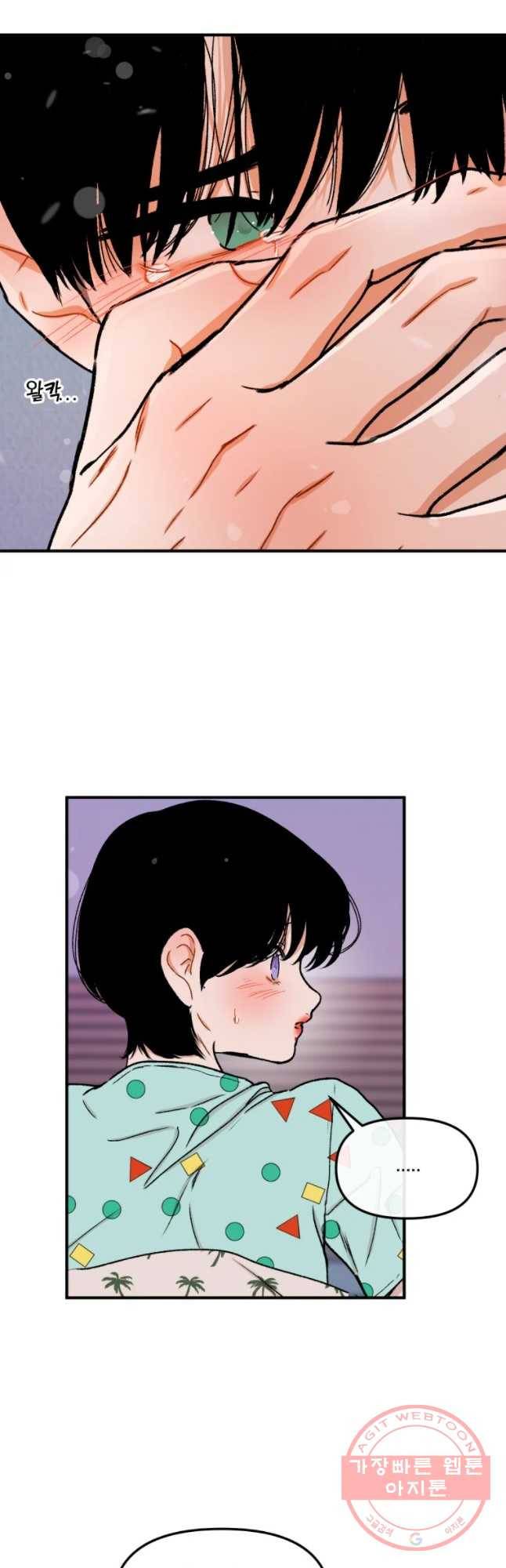 사귄 건 아닌데 77화 4