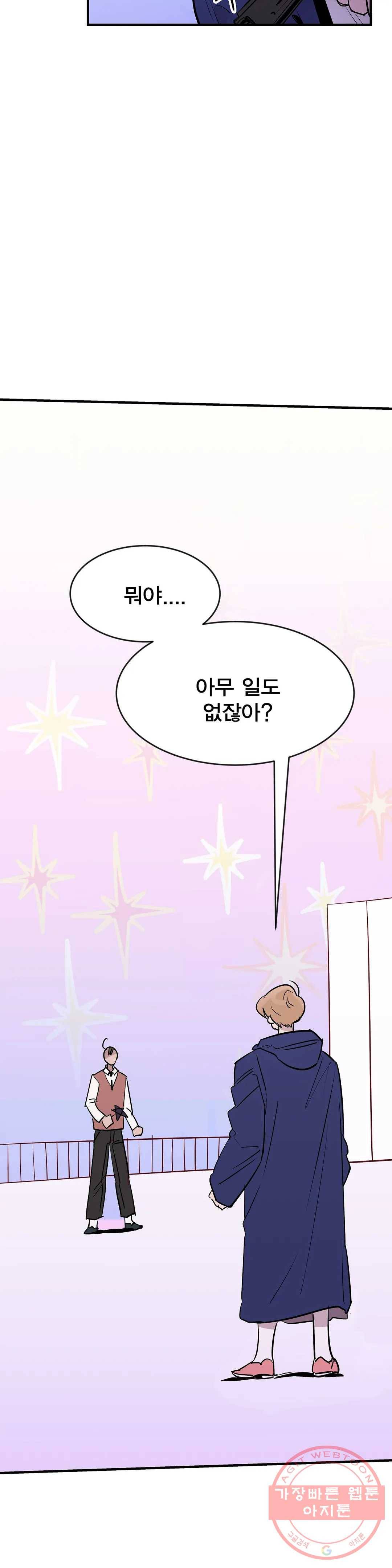 팬티요정 미미미 74화 4