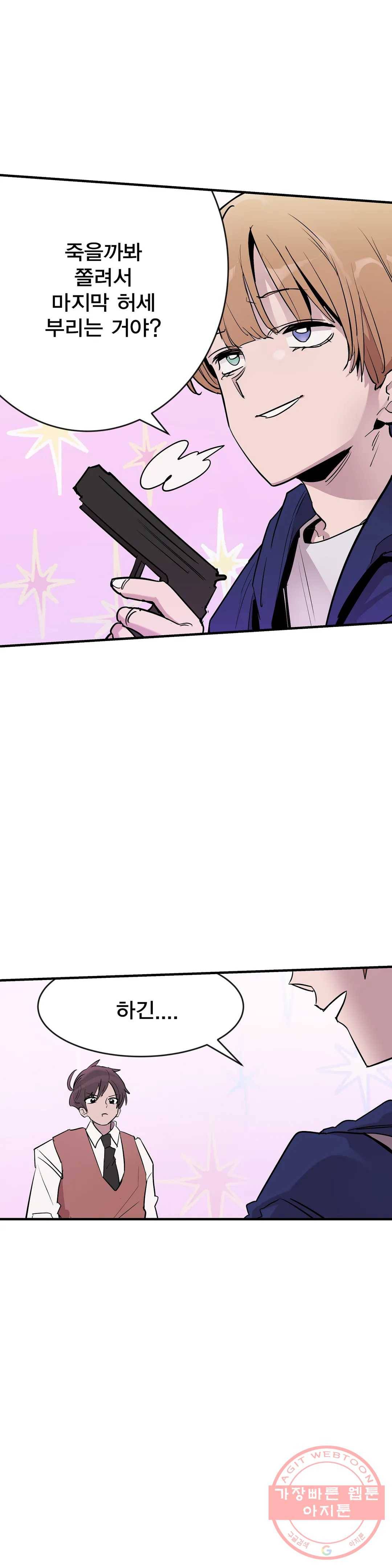 팬티요정 미미미 74화 5