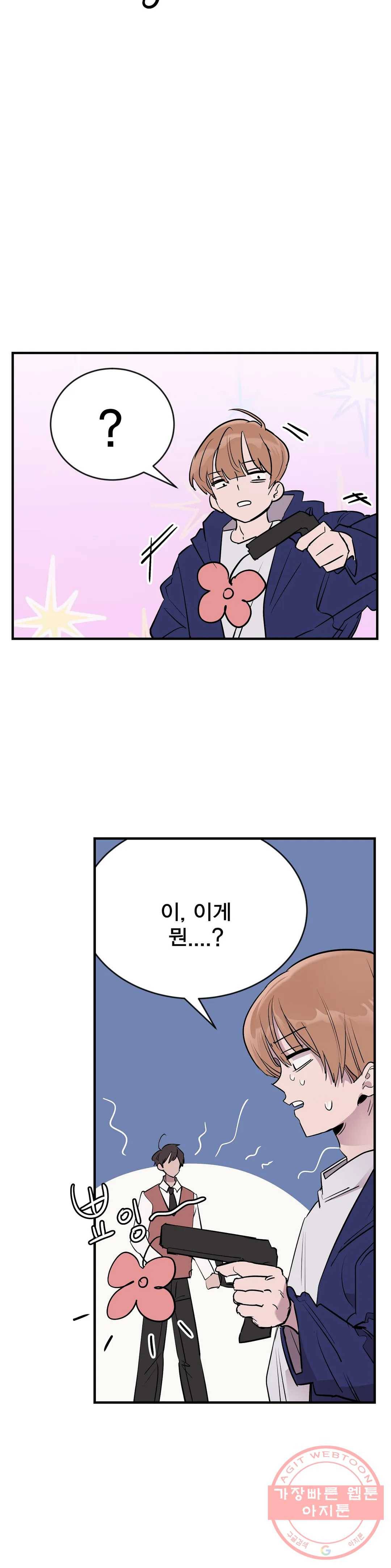 팬티요정 미미미 74화 7