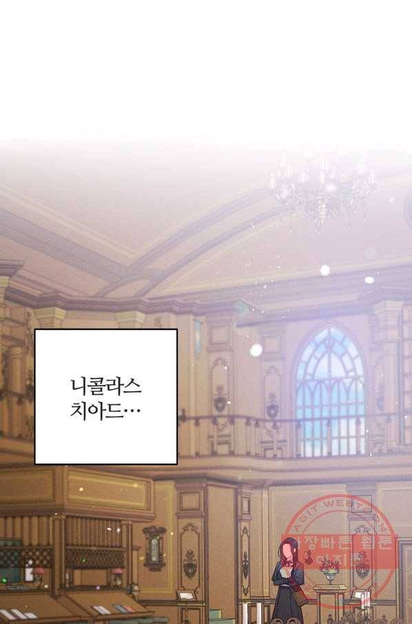 우선 남동생부터 숨기자 21화 1