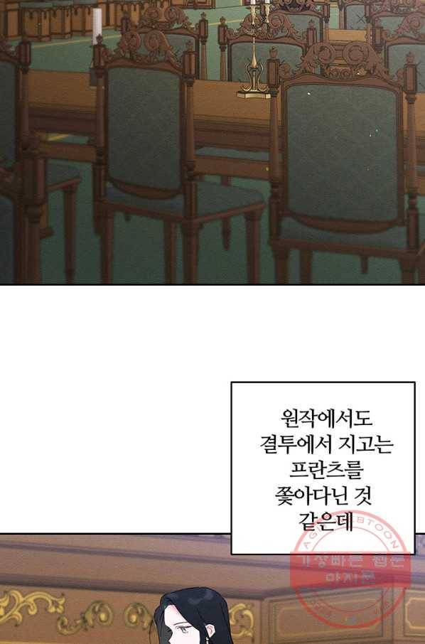 우선 남동생부터 숨기자 21화 2
