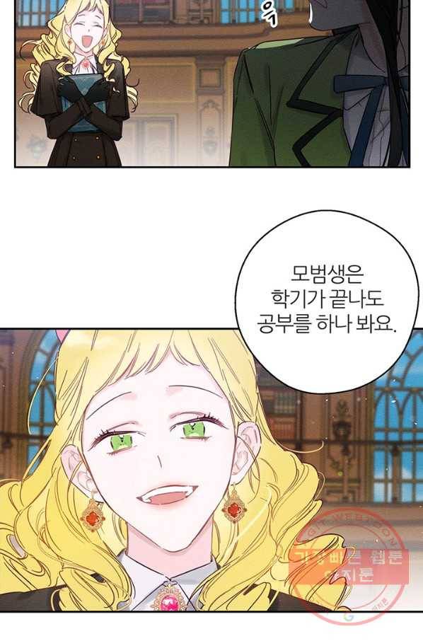 우선 남동생부터 숨기자 21화 6