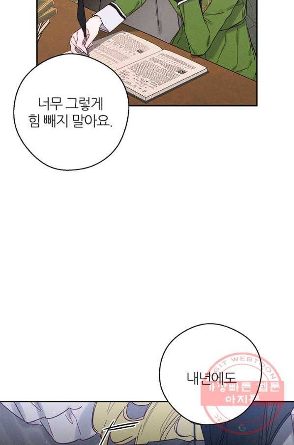 우선 남동생부터 숨기자 21화 8