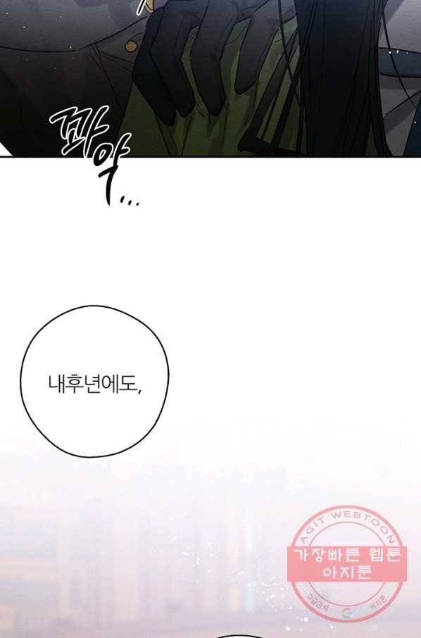 우선 남동생부터 숨기자 21화 9