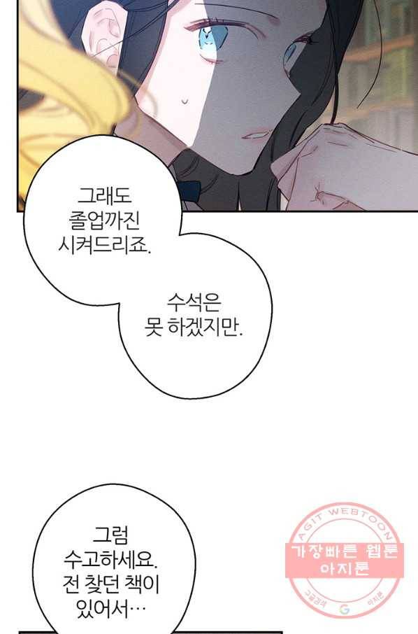 우선 남동생부터 숨기자 21화 12